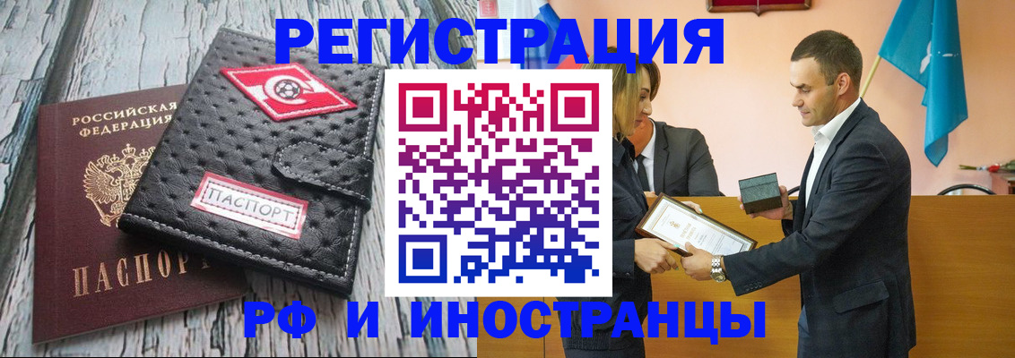 прописка ребенка в Саках