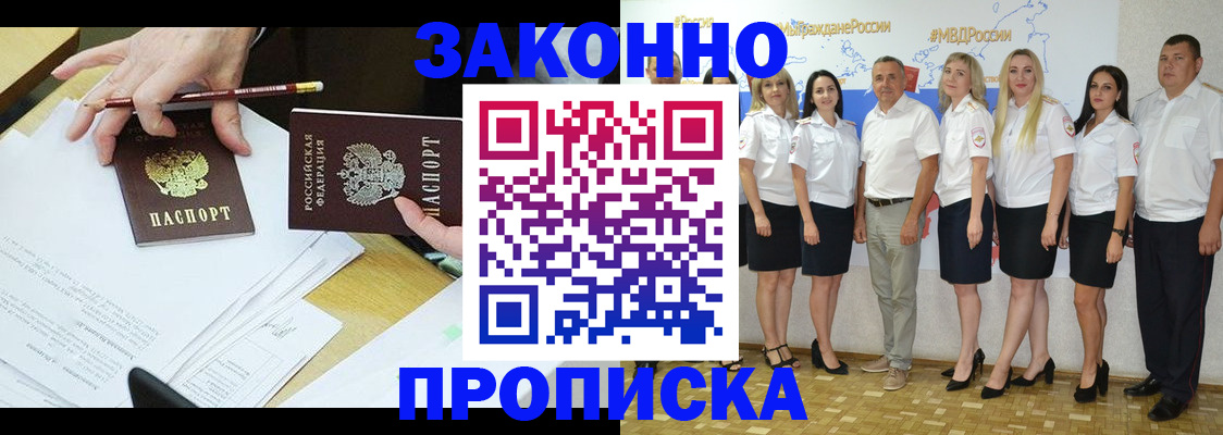 миграционный учет в Саках